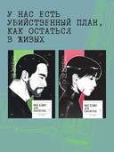Магазин для киллеров. Комплект из 2 томов — фото, картинка — 1