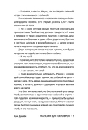 Магазин для киллеров. Комплект из 2 томов — фото, картинка — 11