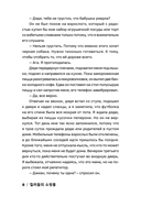 Магазин для киллеров. Комплект из 2 томов — фото, картинка — 12