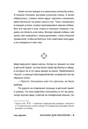 Магазин для киллеров. Комплект из 2 томов — фото, картинка — 13