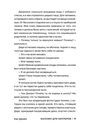 Магазин для киллеров. Комплект из 2 томов — фото, картинка — 15