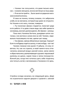 Магазин для киллеров. Комплект из 2 томов — фото, картинка — 16