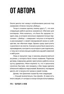 Магазин для киллеров. Комплект из 2 томов — фото, картинка — 6