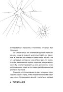 Магазин для киллеров. Комплект из 2 томов — фото, картинка — 8