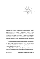 Магазин для киллеров. Комплект из 2 томов — фото, картинка — 9