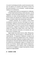 Магазин для киллеров. Комплект из 2 томов — фото, картинка — 10