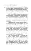 Дизайнер Жорка. Книга 2. Серебряный рудник — фото, картинка — 12
