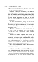 Дизайнер Жорка. Книга 2. Серебряный рудник — фото, картинка — 6