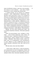 Дизайнер Жорка. Книга 2. Серебряный рудник — фото, картинка — 7