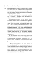 Дизайнер Жорка. Книга 2. Серебряный рудник — фото, картинка — 8