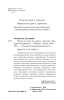 Ничто не стоит так дорого — фото, картинка — 2