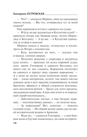 Ничто не стоит так дорого — фото, картинка — 12