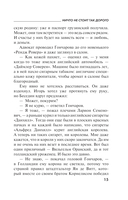 Ничто не стоит так дорого — фото, картинка — 13