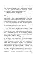 Ничто не стоит так дорого — фото, картинка — 15