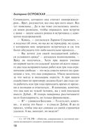 Ничто не стоит так дорого — фото, картинка — 16