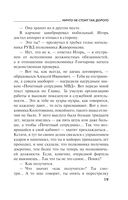 Ничто не стоит так дорого — фото, картинка — 17