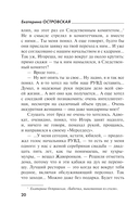 Ничто не стоит так дорого — фото, картинка — 18