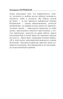 Ничто не стоит так дорого — фото, картинка — 4