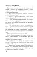 Ничто не стоит так дорого — фото, картинка — 8