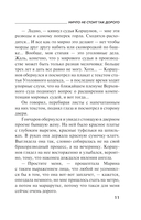 Ничто не стоит так дорого — фото, картинка — 9