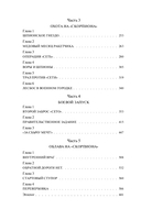 Атомный поезд — фото, картинка — 7