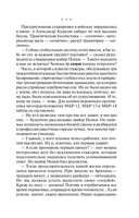 Атомный поезд — фото, картинка — 20