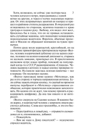 Атомный поезд — фото, картинка — 12