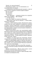 Атомный поезд — фото, картинка — 14