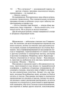 Атомный поезд — фото, картинка — 15