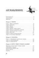 Викканская магия. Настольная книга современной ведьмы — фото, картинка — 1