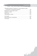 Викканская магия. Настольная книга современной ведьмы — фото, картинка — 2