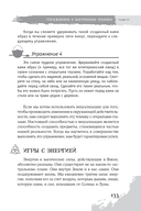 Викканская магия. Настольная книга современной ведьмы — фото, картинка — 11