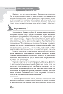 Викканская магия. Настольная книга современной ведьмы — фото, картинка — 12