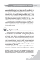 Викканская магия. Настольная книга современной ведьмы — фото, картинка — 13