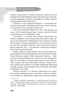 Викканская магия. Настольная книга современной ведьмы — фото, картинка — 14