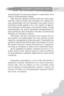 Викканская магия. Настольная книга современной ведьмы — фото, картинка — 15