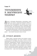 Викканская магия. Настольная книга современной ведьмы — фото, картинка — 3