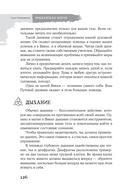 Викканская магия. Настольная книга современной ведьмы — фото, картинка — 4