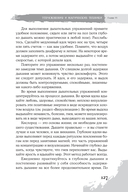 Викканская магия. Настольная книга современной ведьмы — фото, картинка — 5