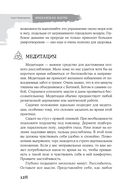 Викканская магия. Настольная книга современной ведьмы — фото, картинка — 6