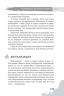 Викканская магия. Настольная книга современной ведьмы — фото, картинка — 7