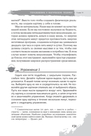 Викканская магия. Настольная книга современной ведьмы — фото, картинка — 9