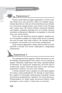 Викканская магия. Настольная книга современной ведьмы — фото, картинка — 10