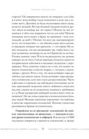 Высокие вибрации. Книга о работе над собой для положительных изменений в жизни — фото, картинка — 20