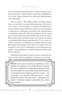 Высокие вибрации. Книга о работе над собой для положительных изменений в жизни — фото, картинка — 24