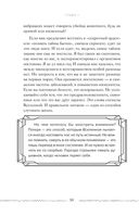 Высокие вибрации. Книга о работе над собой для положительных изменений в жизни — фото, картинка — 29