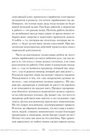 Высокие вибрации. Книга о работе над собой для положительных изменений в жизни — фото, картинка — 32