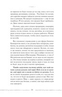 Высокие вибрации. Книга о работе над собой для положительных изменений в жизни — фото, картинка — 33