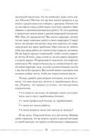 Высокие вибрации. Книга о работе над собой для положительных изменений в жизни — фото, картинка — 35