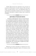 Высокие вибрации. Книга о работе над собой для положительных изменений в жизни — фото, картинка — 36
